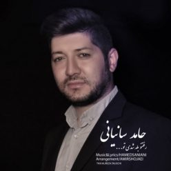 دانلود آهنگ حامد سانیانی رفتنو بلد شدی با کیفیت 320